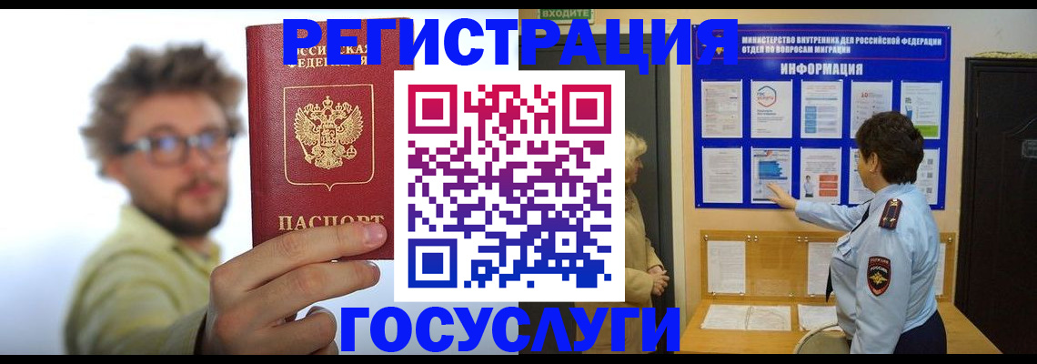временная регистрация собственник в Острогожске