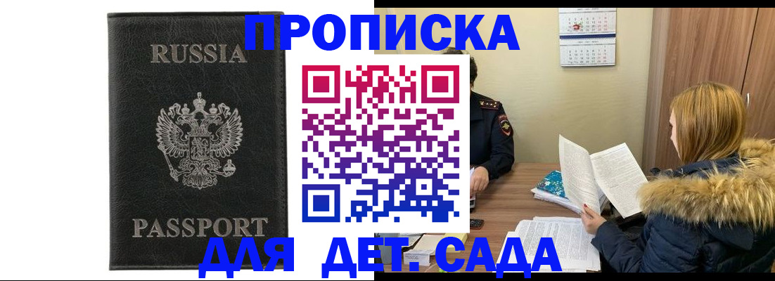 временная регистрация недорого в Острогожске