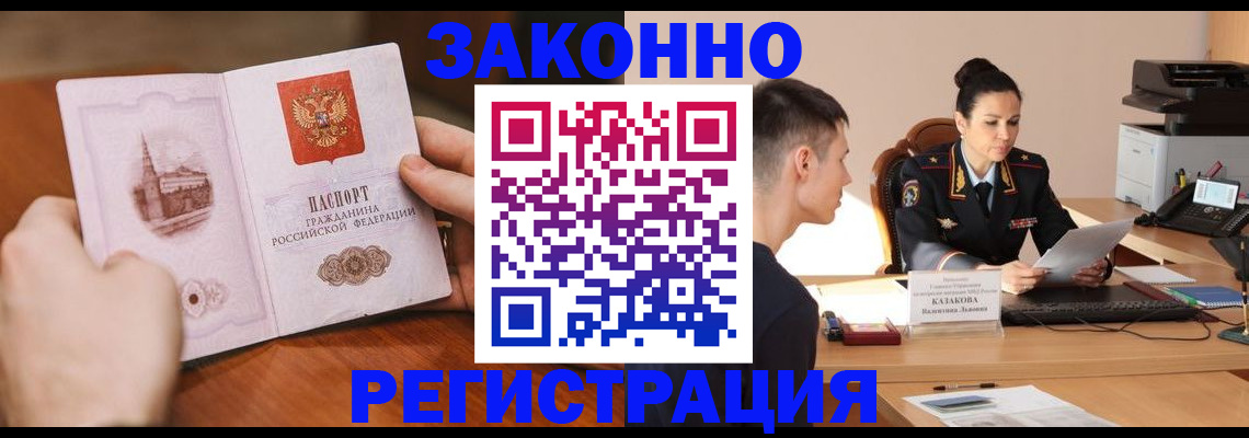 временная регистрация надежно в Острогожске