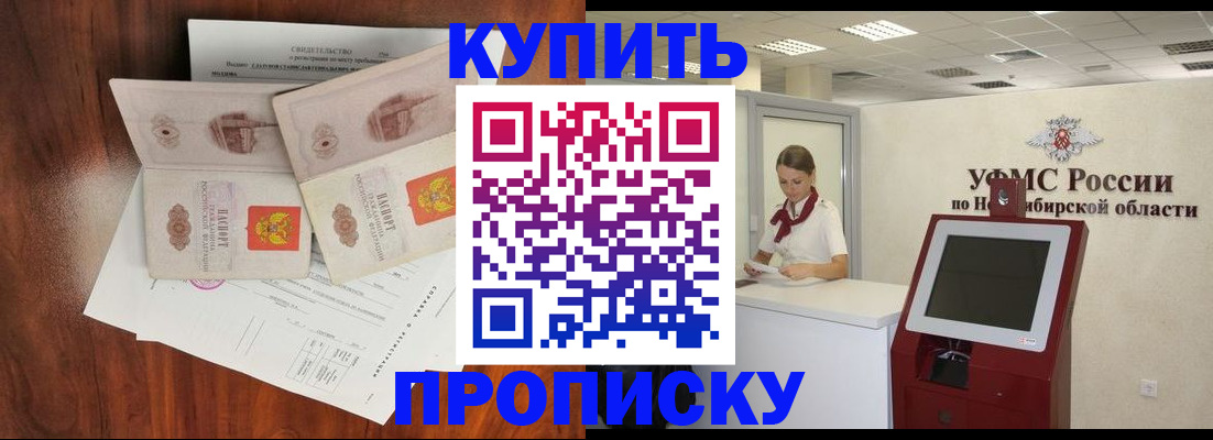 временная регистрация поиск в Острогожске