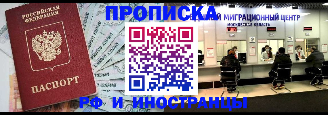 где прописаться в Острогожске